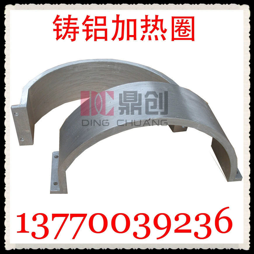 Нагревательная катушка из литого алюминия, нагревательная катушка, электрическая нагревательная катушка 13770039236    Электрическое отопление Dingchuang