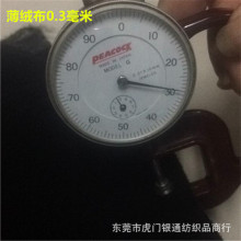 供应0.3厚背胶黑色绒布 超薄自带胶绒布 电子 绒布带胶