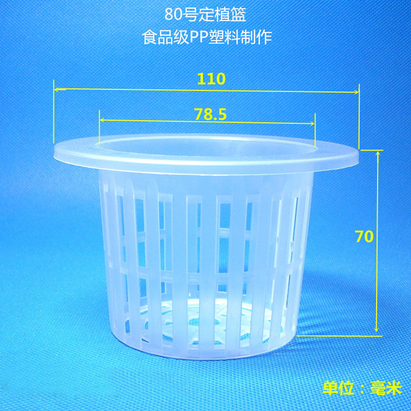 No. 80 Soilless Cultivation Planting Flower Pot Basket Deepened Hydroponic Plant Root Control Device Green Plant Home Water Culture Pastoral No. 80 Soilless Cultivation Planting Flower Pot Basket Deepened Hydroponic Plant Root Control Device Green Plant Home Water Culture Pastoral