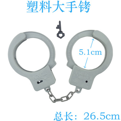 儿童仿真塑料手铐 配钥匙 过家家玩具警察套装道具 万圣节热卖|ms