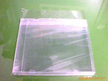 厂家DVD/CD/D9包装袋
