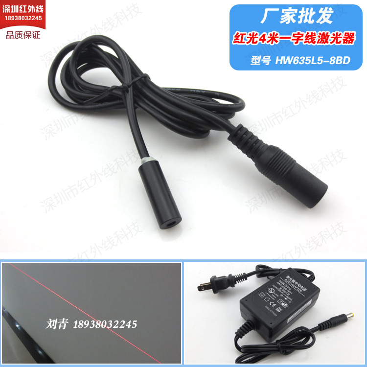 HW635L5-8BD玻璃柱面镜一字线激光器红光一字线光源一字线定位灯