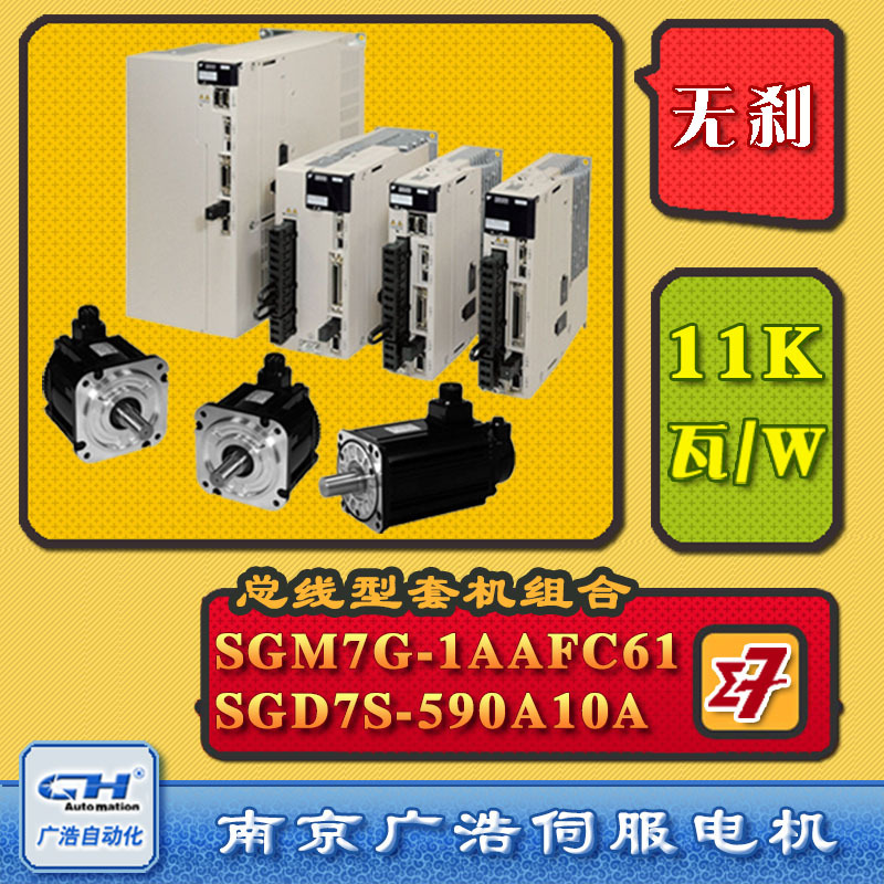 SGM7G-1AAFC61/C安川SGD7S-590A10A/00A驱动SGD7S-590A00B/10B202