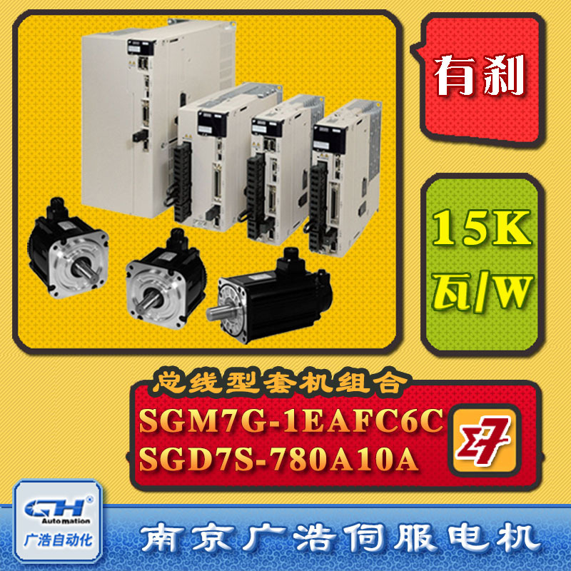SGM7G-1EAFC6C/1安川SGD7S-780A10A/00A驱动SGD7S-780A00B/10B202