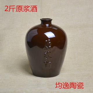 宜兴土陶陶瓷盖小酒坛子复古1斤2斤3斤5斤装家用窖藏密封原浆酒瓶