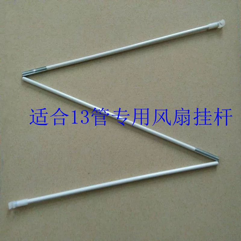 Аксессуары москитной сетки мини-вентилятор квадратная верхняя сетка подвесная штанга поперечина 1,2, 1,5, 1,8 метра подходящая для 13 трубок