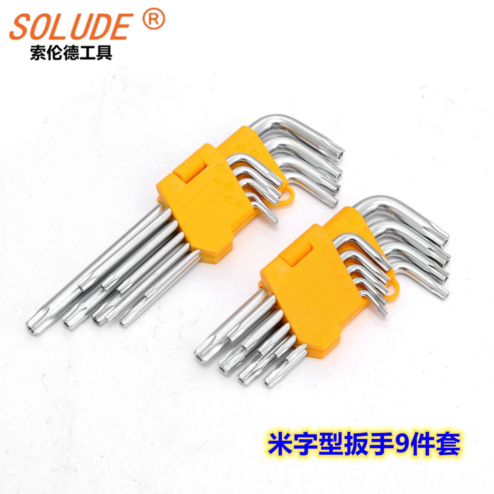 厂家批发供应9件套米字型扳手品质优良多规格加长L型米字扳手