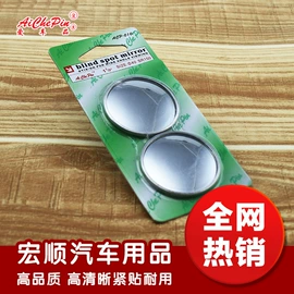 车镜;后视辅助镜;晴雨挡