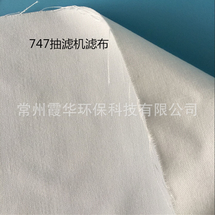 厂家直供板框压滤机滤布耐酸碱 电镀厂用阳极袋滤布 离心机用