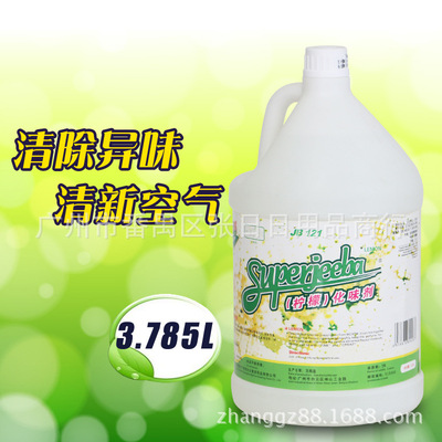 厂家直供JB121柠檬化味剂 樱桃化味剂 酒店家用汽车室内除味剂|ms