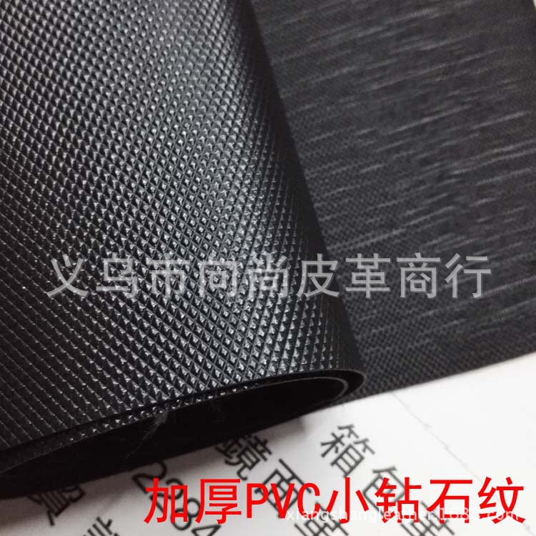 义乌向尚皮革供应人造革PVC皮革面料1.0小钻石纹牛津底箱包革