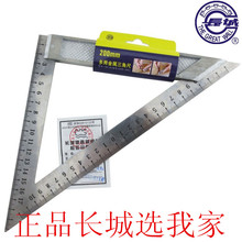 长城精工多金属钢角尺三角尺精密测量工具（136115）（136120） 1