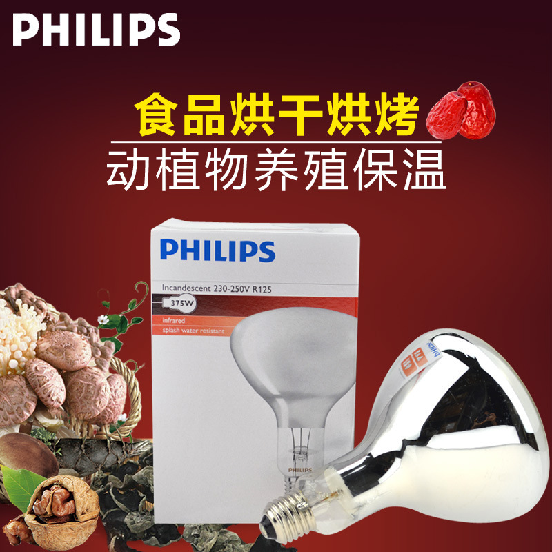 Kfc 375W Infrared Heating Lamp 375W Infrared Bulb Animal Breeding Drying and Warming Lamp Infrared