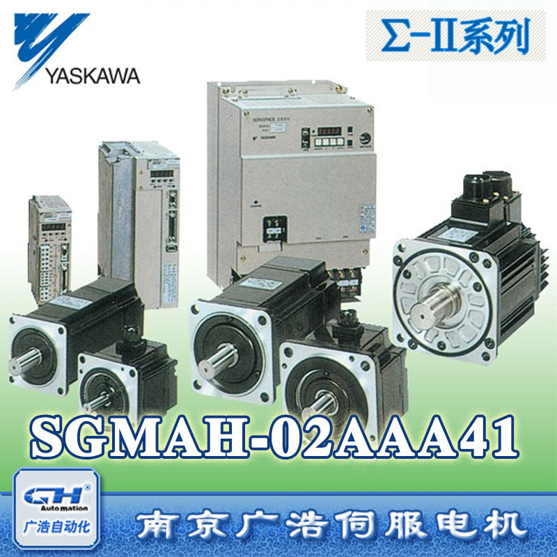 SGMAH-02AAA41/200W无制动油封安川伺服电机/SGMAH-02AAA1
