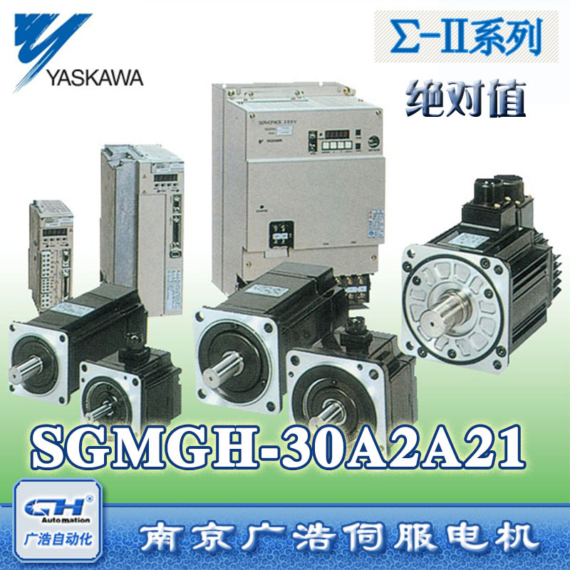 SGMGH-30A2A21/2.9KW无制动油封安川伺服电机/SGMGH-30A2A21