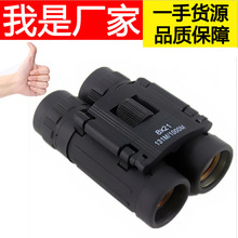 现货批发8X21老白干双筒望远镜手持便携式高倍高清微光旅游演唱会