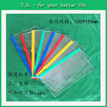 万盛PVC袋透明彩色无齿拉链袋100*190mm有色软质整理袋彩色拉链袋