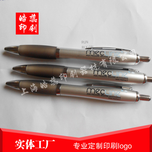 圆珠笔印刷四色logo  印字加工移印丝印滚印转圈