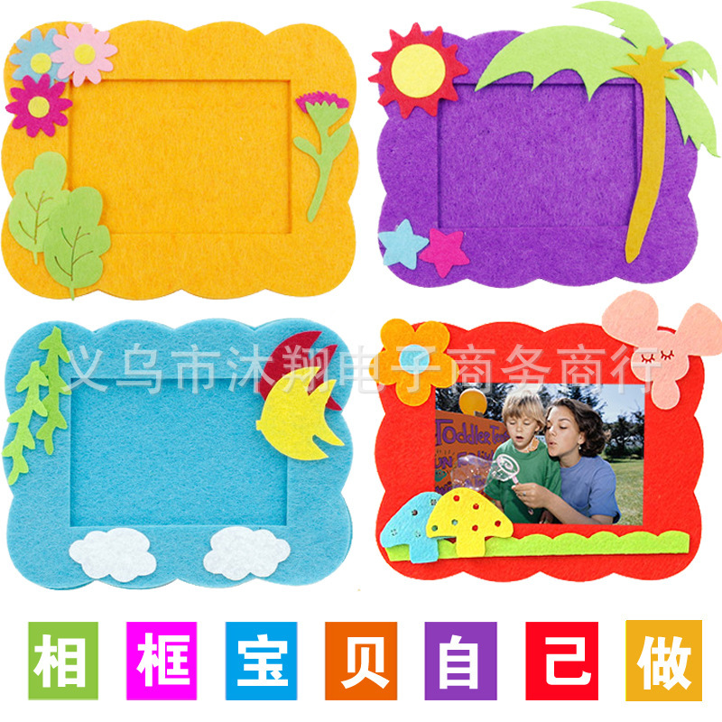 Non-woven photo frame collage photo frame cut-free material Children's fabric non-woven fabric handmade DIY production material package Non-woven photo frame collage photo frame cut-free material Children's fabric non-woven fabric handmade DIY production material package