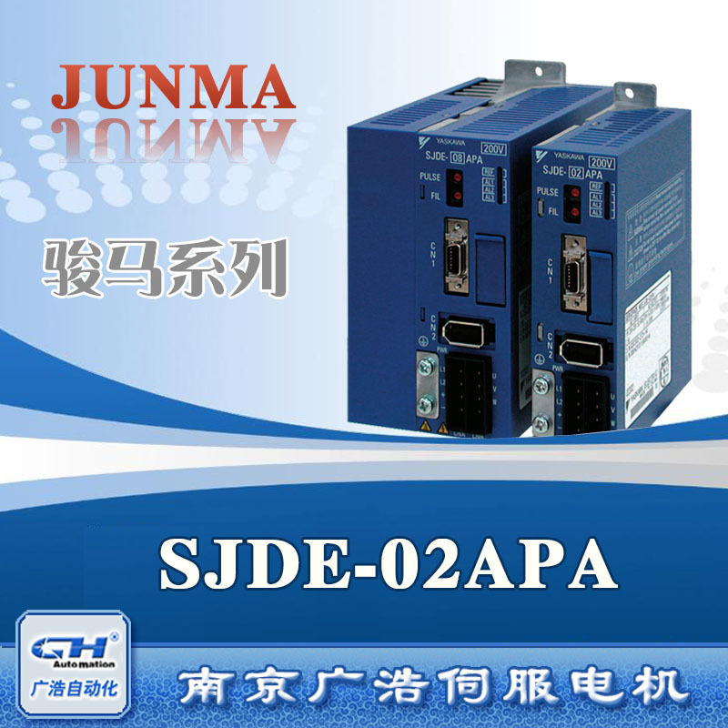 SJDE-02APA/功率200W安川骏马伺服驱动器/SJDE-02APA