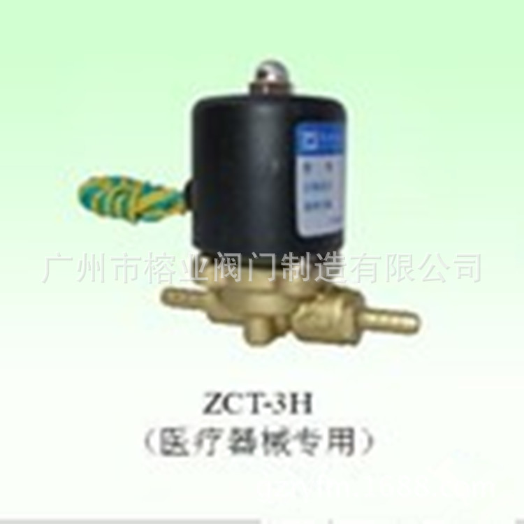 ZCT医疗器械电磁阀VZ-1.2-1.5-2-2.2-2.5-3.5 YCPS31-40F ZCTL-50