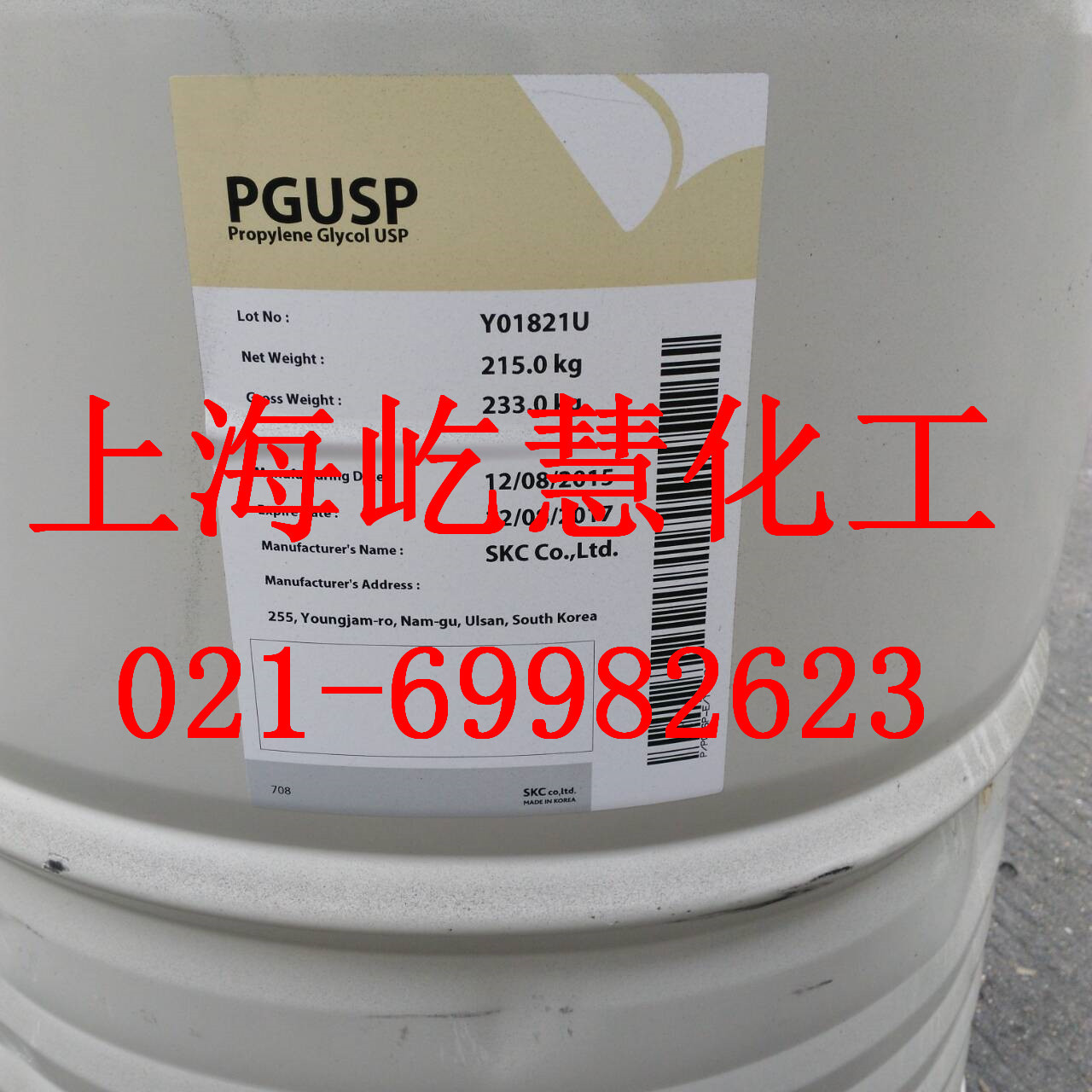 现货韩国SK丙二醇1.2丙二醇 原装进口