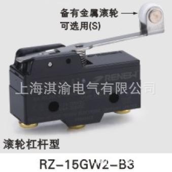 RENEW兰鸟 微动开关 RZ-15GW2-B3 滚轮杠杆型端头耐高温点动
