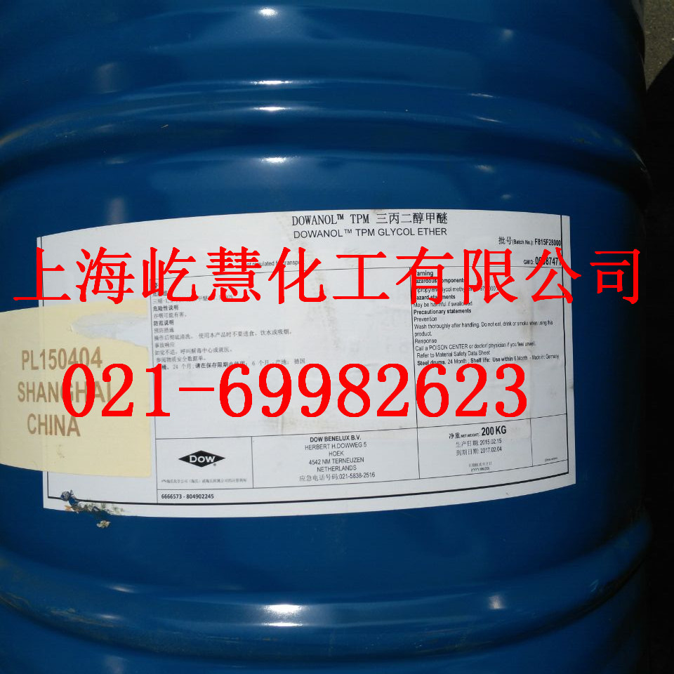 三丙二醇甲醚TPM 美国陶氏TPM现货供应