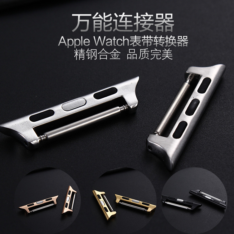 Apple connector for Apple watch 7654321 generation raw ear connector strap buckle