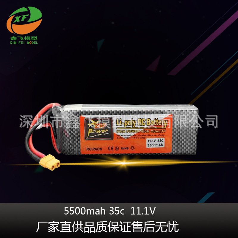 17年厂家RC模型FPV穿截机ZOP5500mah3S11.1v35C聚合物车船模锂电