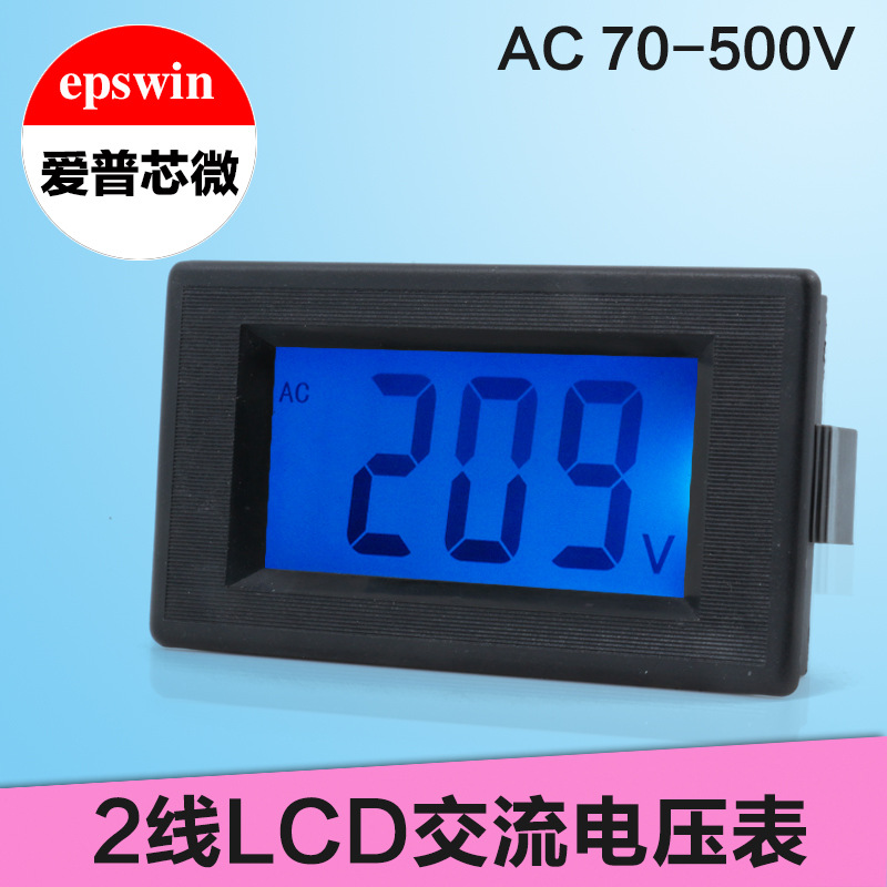 LCD 交流电压表头 数显 数字表头 液晶显示电压表 两线220V 380V