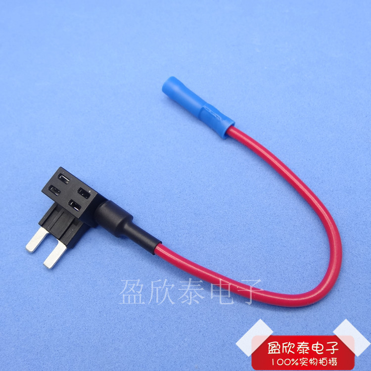 汽车ACS取电器 插片保险座 无损汽车保险丝座 小号取电器