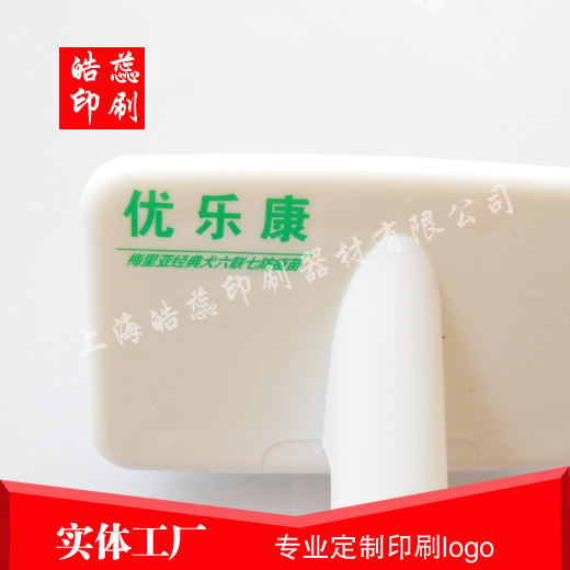 上海ABS塑料美容梳logo印刷宠物刷印刷logo移印丝印滚印转圈厂