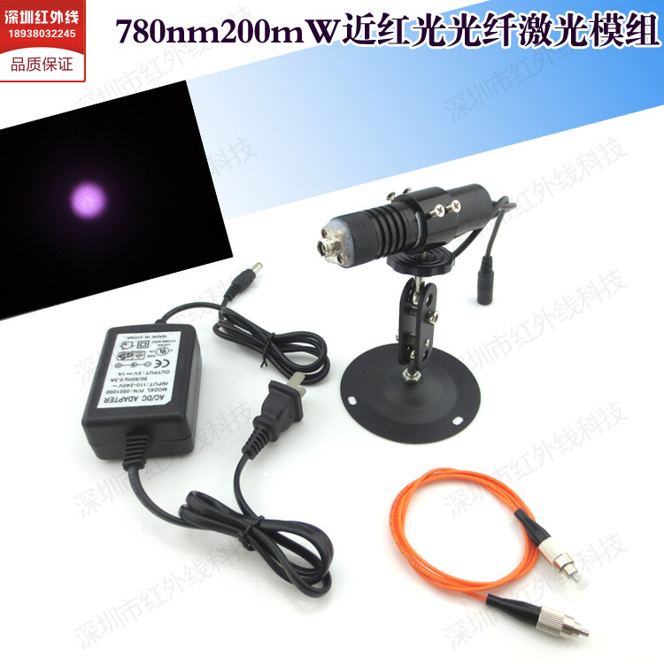 HW780GX200-22BD 780nm近红外光纤耦合激光器 光纤模组