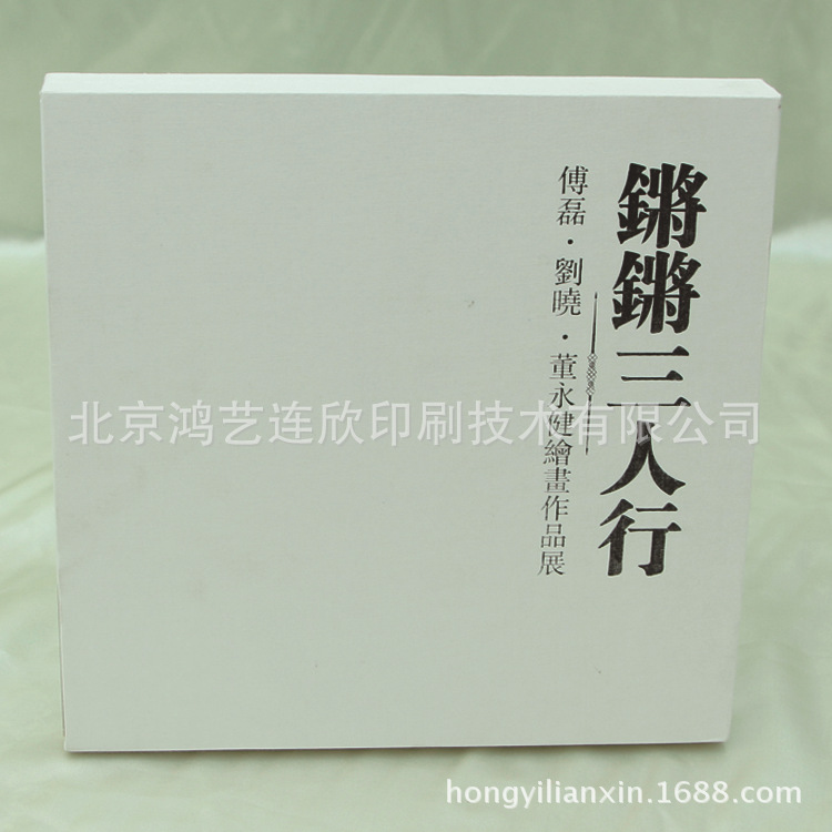 精装书印刷 北京画册印刷 胶装画册印刷 专业印刷