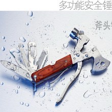户外组合车载斧 不锈钢工具斧头锤 汽车救生锤多功能组合锤斧头刀