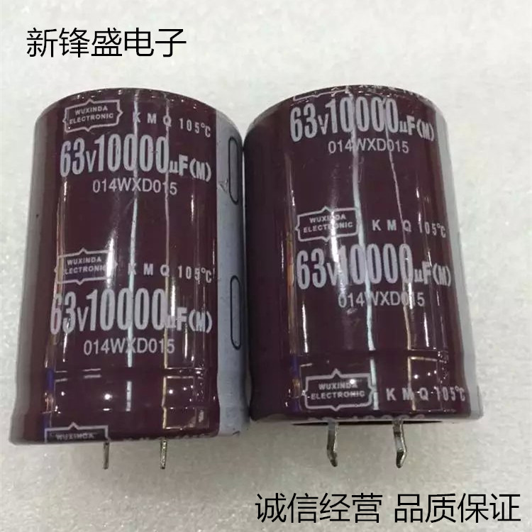 供应牛角型电容63V10000UF 10000UF63V 30X50 正品硬脚铝电解电容