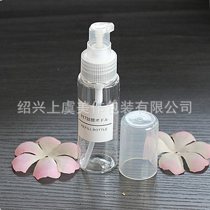 50ml乳液鸟嘴小样分装瓶化妆品分装瓶保湿乳精华乳化妆水瓶pet瓶