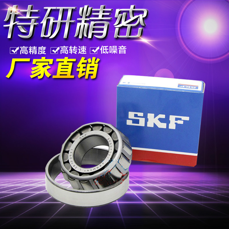原装正品 欧洲进口32312J2/Q SKF轴承 圆锥滚子轴承 货真价实