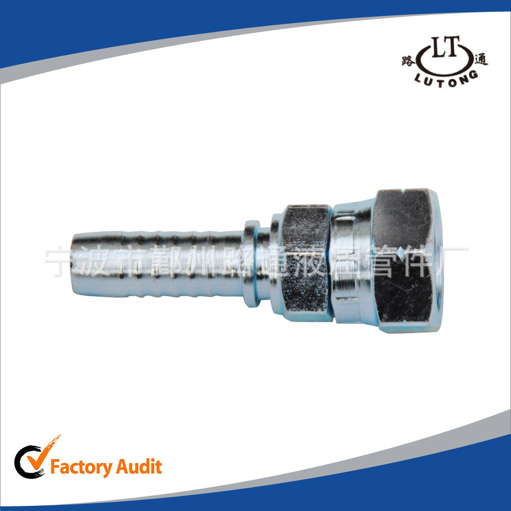 宁波工厂路通 日本英制内螺纹60°内锥面双六角 29611D液压接头