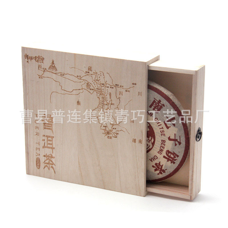 厂家批发 茶叶包装盒 普洱茶叶饼礼品盒 木质抽拉式木盒