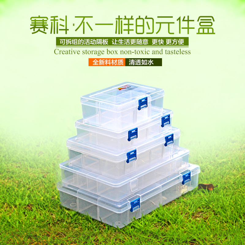 赛科 组合式零件盒 收纳储物盒 透明元件盒储物箱手拎工具箱
