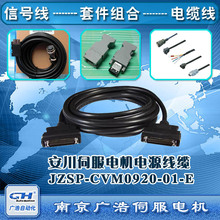 JZSP-CVM0920-01-E/ŷ늙CԴ|/JZSP-CVM0920-01-E