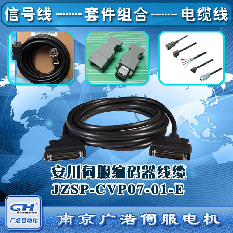 JZSP-CVP07-01-E/安川配套伺服编码器线缆/JZSP-CVP07-01-E
