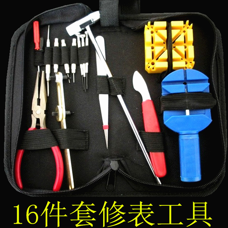供应钟表工具16件套工具手表工具手表修表工具套装厂家直销