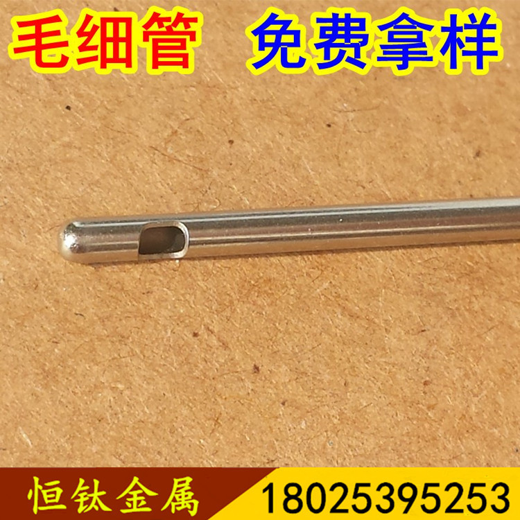 厂家直销304不锈钢毛细管针管超细切割倒角去毛刺专业定 制加工