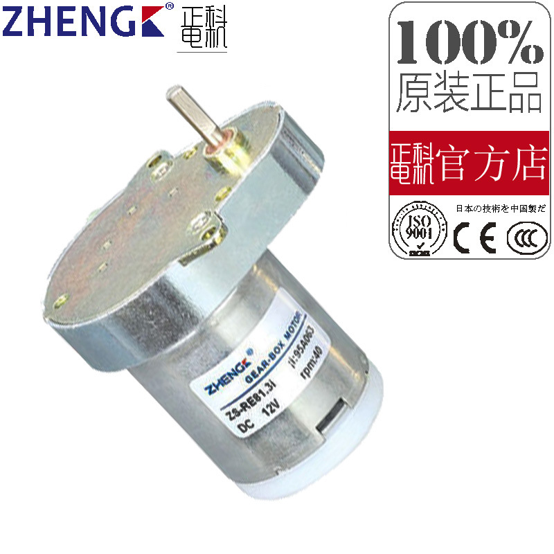 正科 电机 直流电机ZS-RE/FI/FB 12V 24V 鸭蛋电机梨形电机