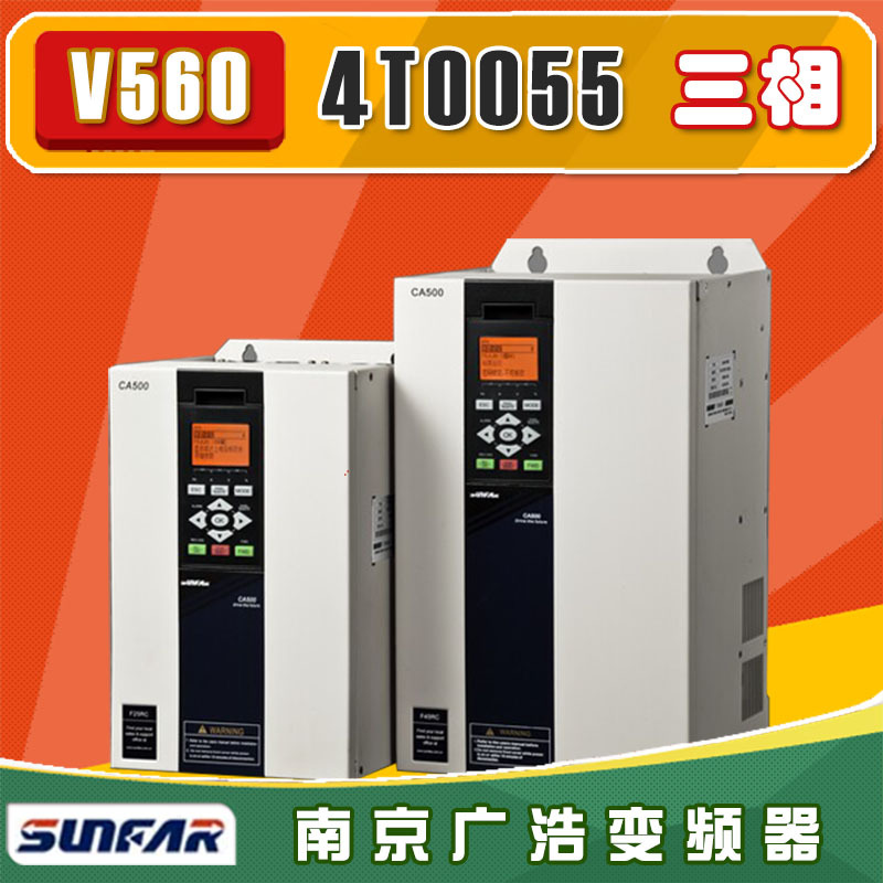 V560-4T0055/ 四方变频器高性能闭环矢量5.5KW系列/V560-4T0055