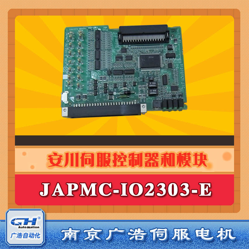 JAPMC-IO2303-E/安川伺服控制器输入输出模块/JAPMC-IO2303-E