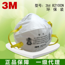 3M 8210 cnoN95^ʽַmIڱwl